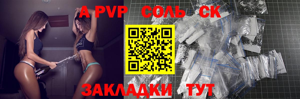 Alfa_PVP VHQ  Alpha PVP  Alpha PVP кристаллы  Морозовск  Alpha PVP Crystall  Вход с VPN 