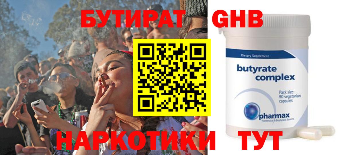 Мяу-Мяу  ГАШИШ  Морозовск  Мяу-Мяу  Вход с VPN  Марихуана  НБОМе 