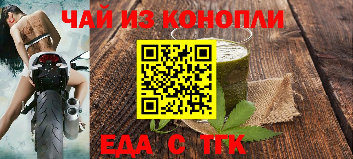 Морозовск  Печенье с ТГК конопля  Вход с VPN 