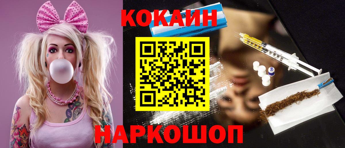 Cocaine 97%  Cocaine Fish Scale  Вход с VPN  Морозовск 