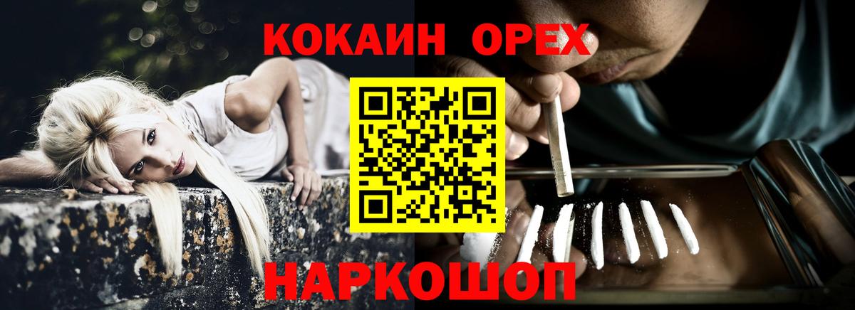 КОКАИН Морозовск
