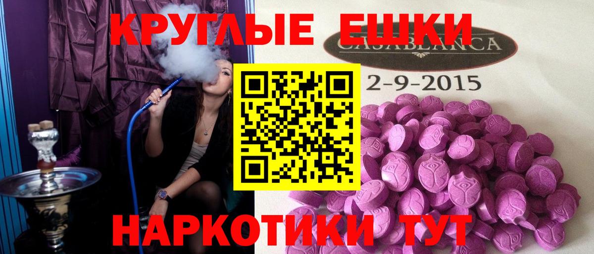 Экстази 280 MDMA  купить наркоту  Вход с VPN  Ecstasy  Морозовск  ЭКСТАЗИ VHQ 