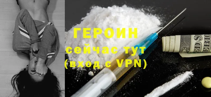 ГЕРОИН Heroin  что такое   Морозовск 