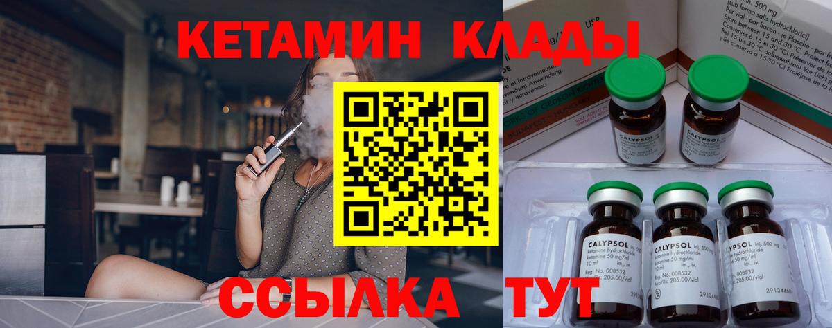 КЕТАМИН ketamine  Вход с VPN  площадка официальный сайт  Морозовск 