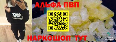 apvp Абакан