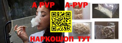 ALPHA PVP Абакан