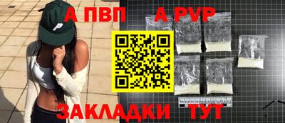 apvp Абакан