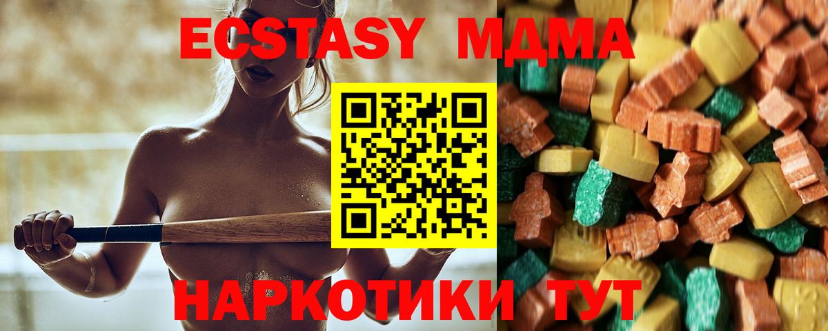 MDMA  Вход с VPN  Морозовск  MDMA молли 