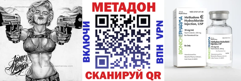 МЕТАДОН кристалл Морозовск