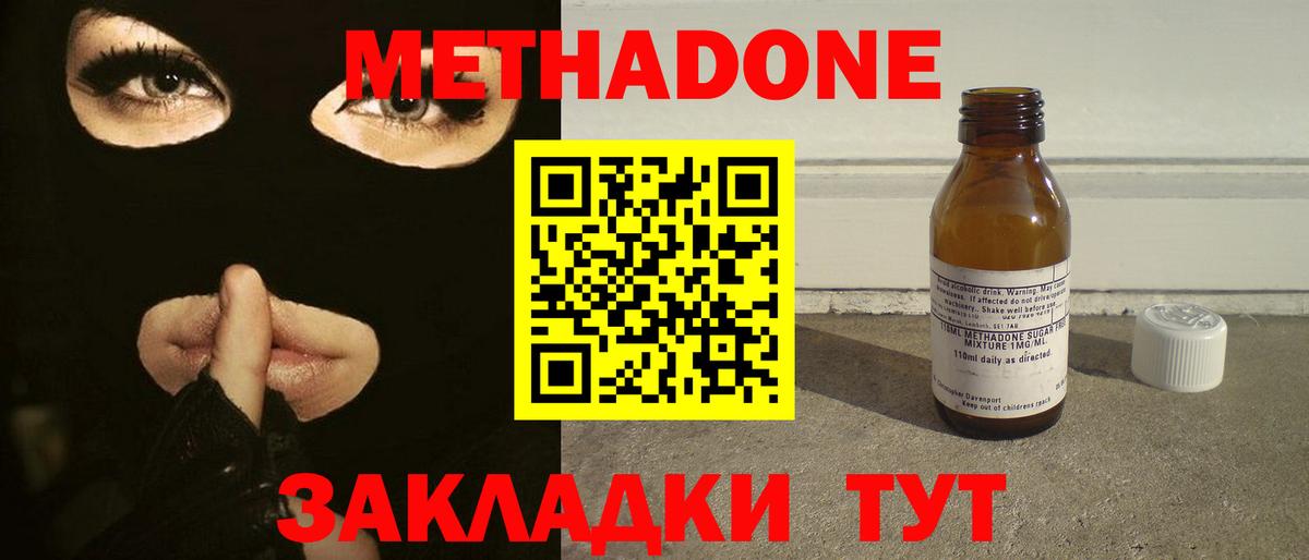ГАШ  Кокаин  Марихуана  Alpha-PVP СОЛЬ кристаллы  Вход с VPN  Морозовск  Меф МЯУ МЯУ  