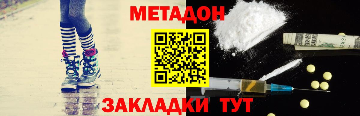 Метадон кристалл  mega маркетплейс  Морозовск  Вход с VPN  Метадон methadone 