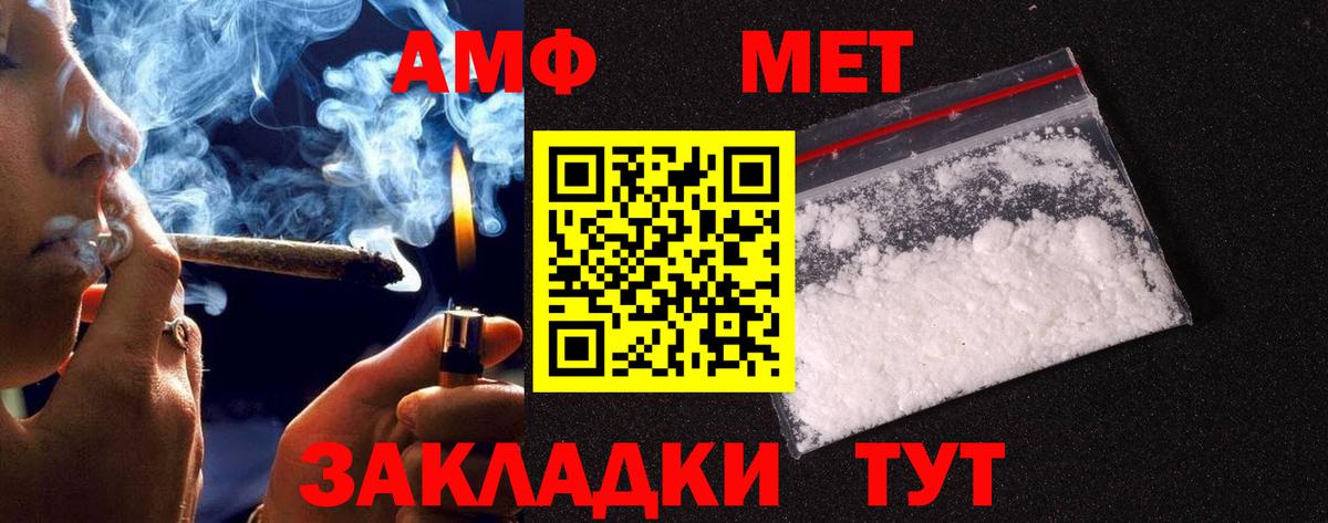 Морозовск  МЕТАМФЕТАМИН мет  Вход с VPN  МЕТАМФЕТАМИН мет 