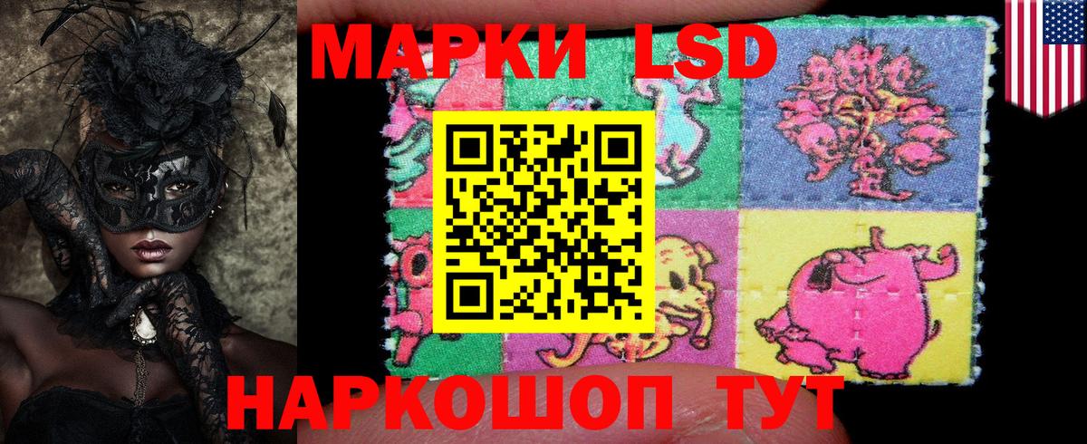 Наркотические марки 1500мкг Морозовск
