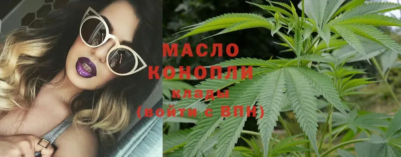 ТГК THC oil  Морозовск 