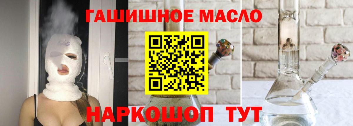 ТГК вейп  Вход с VPN  Морозовск  ТГК THC oil 